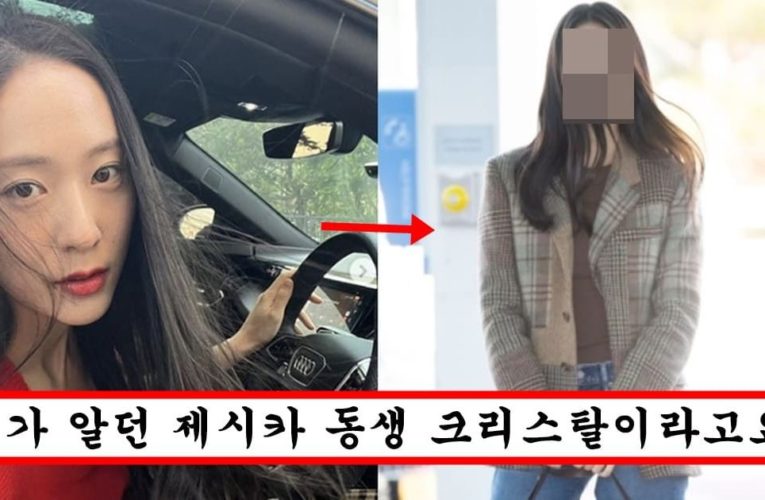 나이 30 되니까 아이돌이 아니라 줌마돌 되어버린 크리스탈 충격 근황