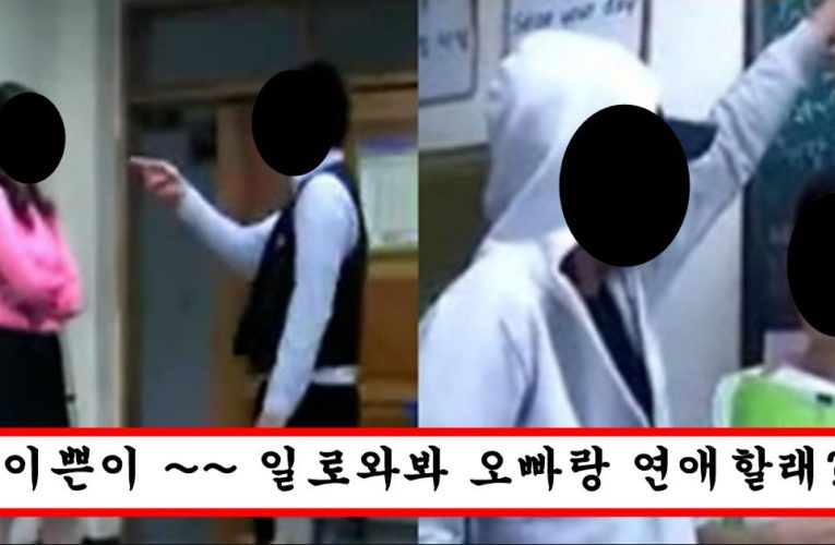 요즘 여선생님한테 자기가 원하는 판타지 다 펼치고 있다는 심각한 남중 실태