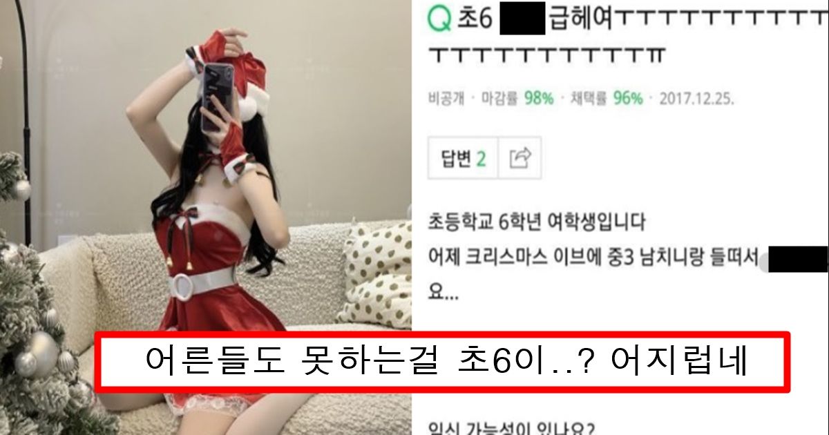 실시간 크리스마스 끝나자마자 쏟아지고 있다는 소름돋는 글들