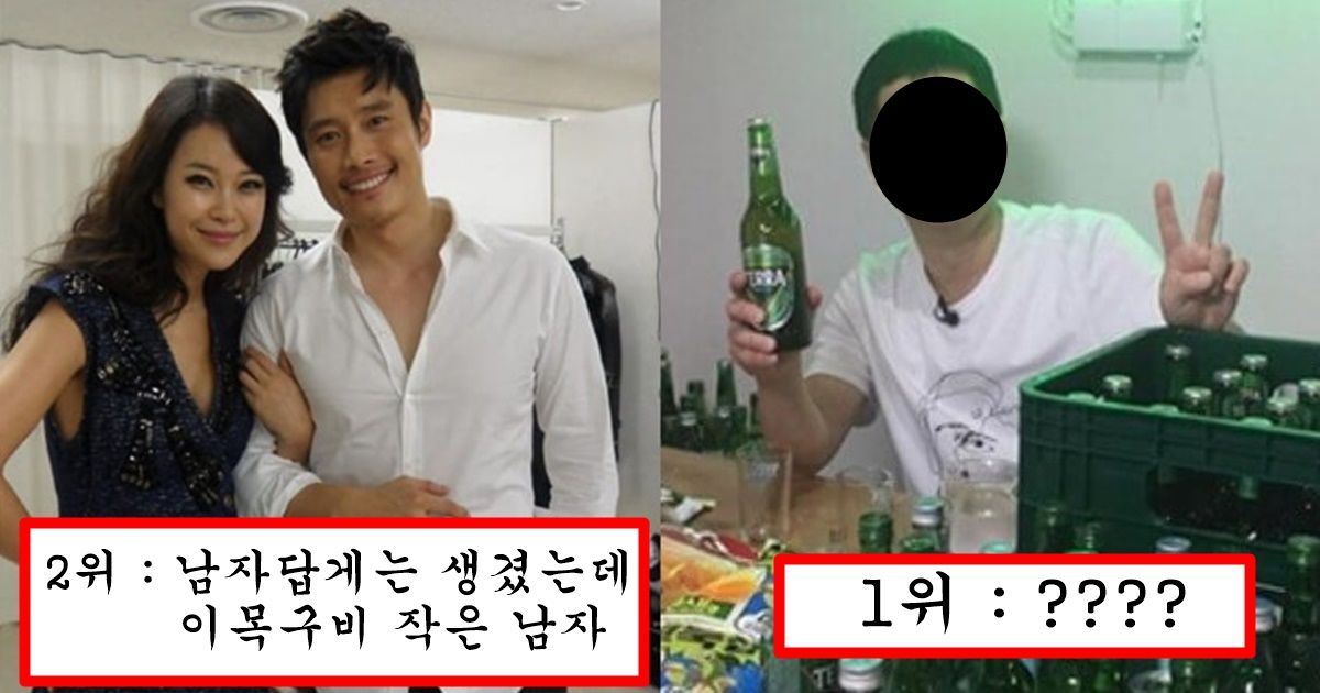 여자들이 사귀긴 싫고 딱 하룻밤만 원한다는 남자 애매한 얼굴 top3