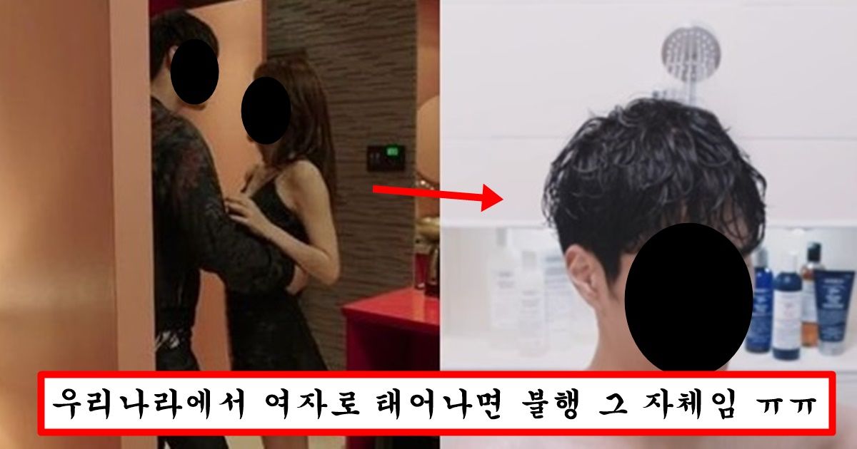 여자들은 절대 모르는 남자가 잠자리 하기 전 씻고 오라고 하면 씻는 방법