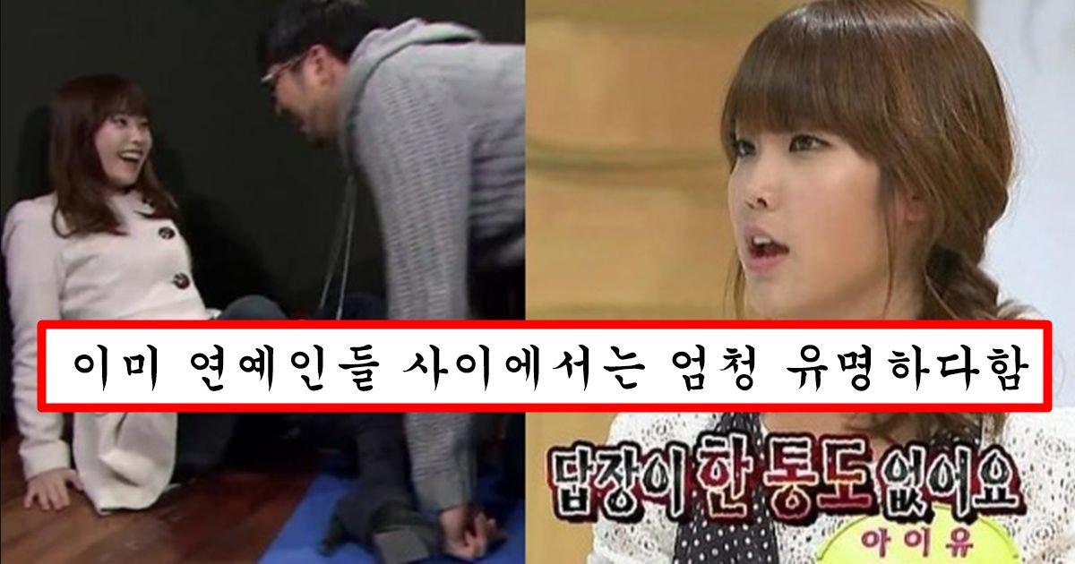 이쯤에서 다시보는 아이유가 남자 연예인한테 했던 4대 여우짓