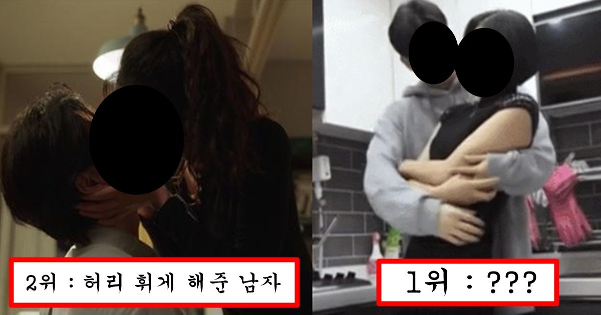 여자들이 하고 나서 절대 못 잊고 평생 또 하자고 찾아오게 만든다는 남자 유형