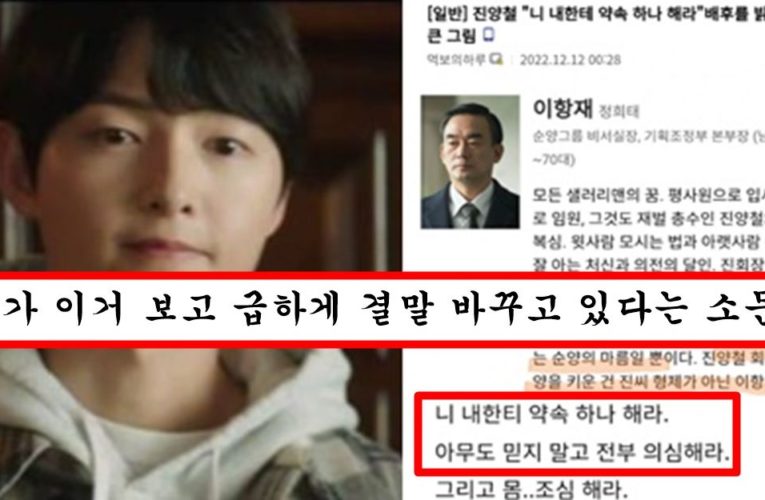 현재 드라마 제작사 측에서 급하게 막고 있지만 커뮤니티에서 급속도로 퍼지고 있는 재벌집 막내아들 결말