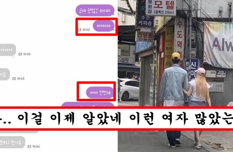 카톡으로 여자가  ㅋㅋㅋ 보내면 바로 ‘이거’ 하자는 신호니까 바로 하면 됨