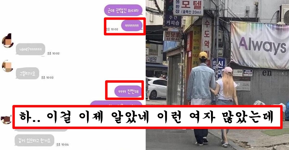 카톡으로 여자가  ㅋㅋㅋ 보내면 바로 ‘이거’ 하자는 신호니까 바로 하면 됨