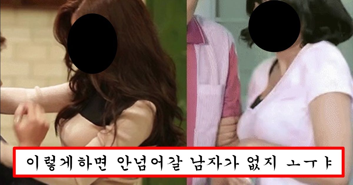 요즘 여자들 사이에서 맘에 드는 남자 한 방에 꼬시는 방법이라고 엄청나게 공유되고 있는 방법