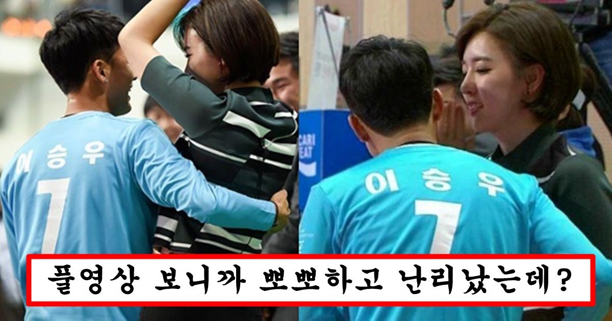 월드컵때매 재조명 중인 이승우 어린시절 연상 아나운서 농락 사건