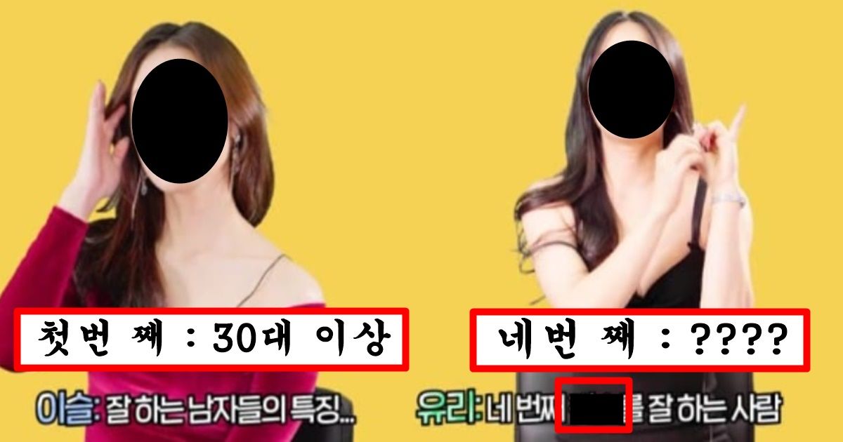 존예녀들이 유튜브 나와서 다 말해주는 관계를 진짜 잘하는 사람들의 특징 5가지