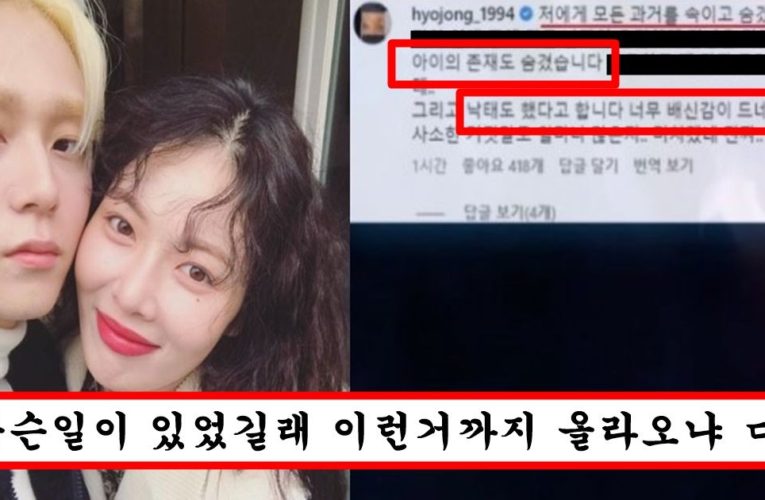 현재 현아 낙태 폭로로 난리난 던 인스타 상황