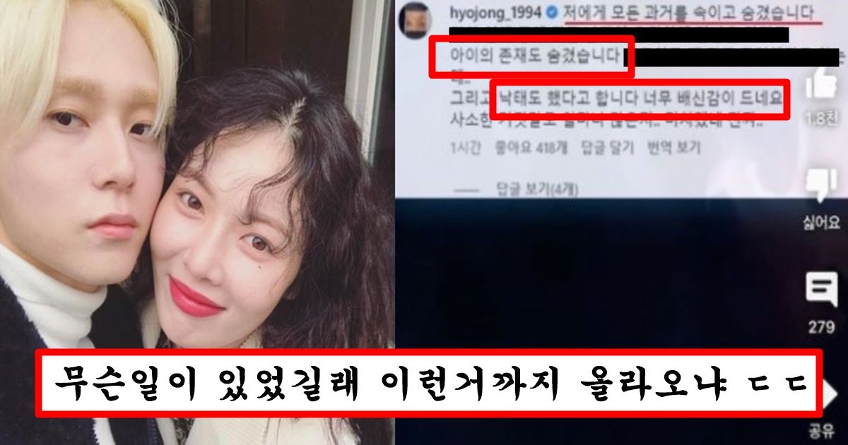 현재 현아 낙태 폭로로 난리난 던 인스타 상황