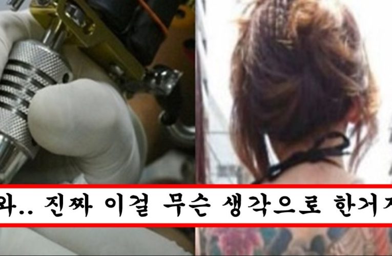 등 한 판을 전부 문신으로 도배한 여고생의 최후