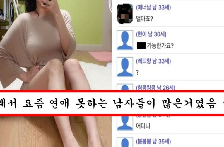 요즘 여자들이 연애 안하고 소개팅 어플에서 남자 만나서 가볍게 00만 하는 이유