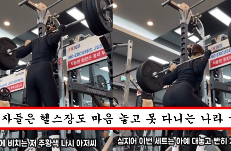 진짜 한국남자가 헬스장에서 시선강x 하는지 안하는지 유튜브에서 증명해버린 여성 유튜버