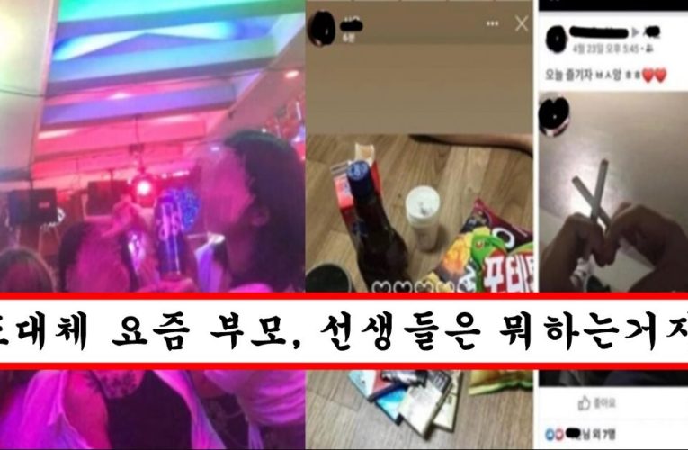 “요즘은 남자보다 여자애들이 더 해요” 미래가 너무 기대되는 요즘 08년생 여중생들 수준