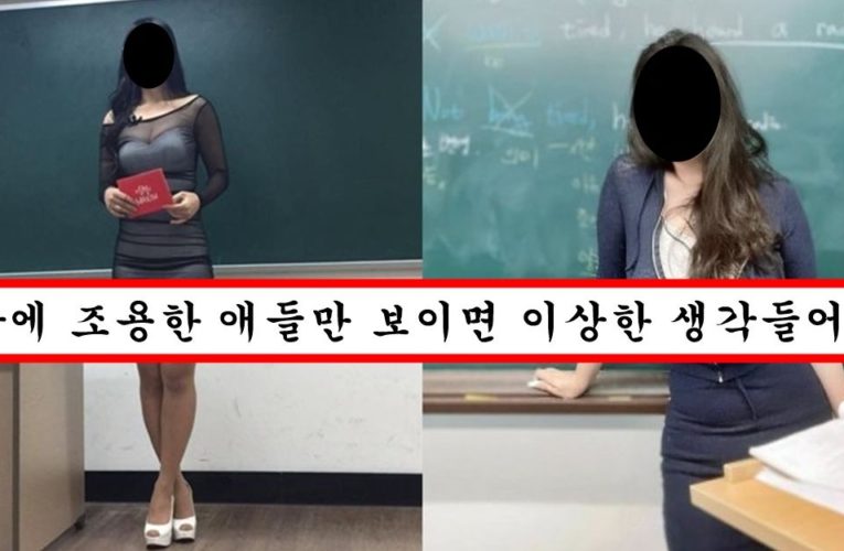 자기 반에 못생긴애나 찐ㄸ 있으면 00 해버리고 싶다는 요즘 초등학생 흔한 여교사들 심리