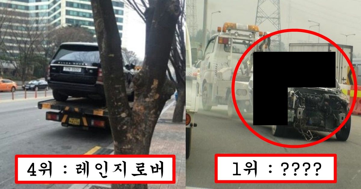 돈이 아무리 많아도 절대 사면 안되는 외제차 리스트 top5