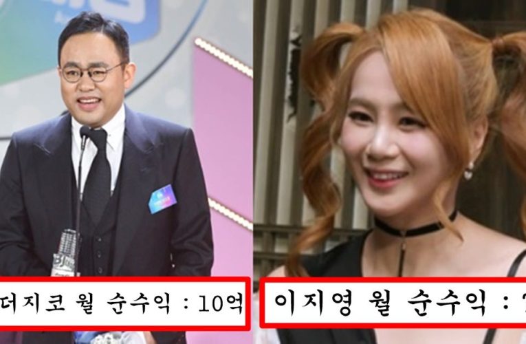 아프리카 bj 별풍 1등 지코가 나보다 돈 못 번다고 무시하자 넘사벽 순수익 다 공개해버린 1타 강사 이지영