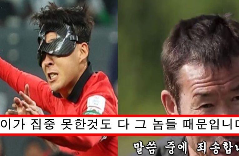 손흥민 알고보니 월드컵 못 뛰는 상황에서 협박 당해서 목숨걸고 뛴 거 손흥민 아빠가 폭로해서 난리난 현재 상황