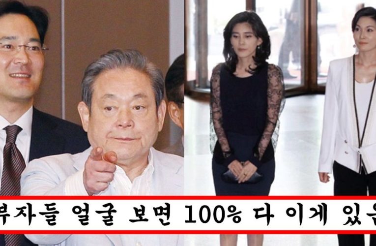 “이렇게 생기면 100%” 무조건 나중에 부자된다는 100명 중 1명 있다는 관상