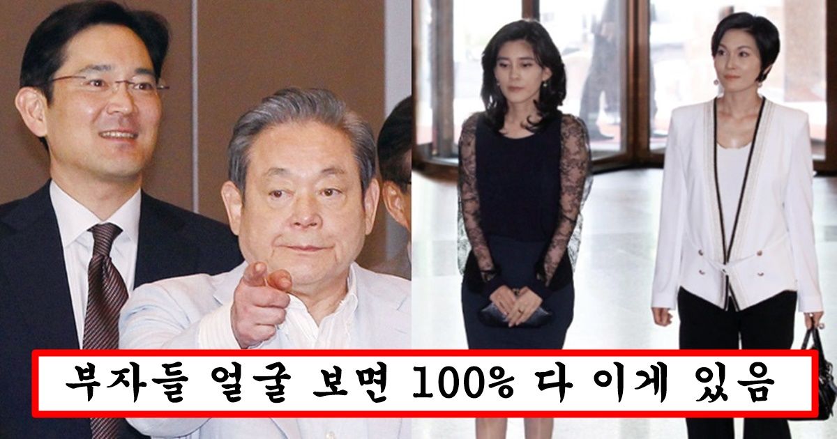 “이렇게 생기면 100%” 무조건 나중에 부자된다는 100명 중 1명 있다는 관상