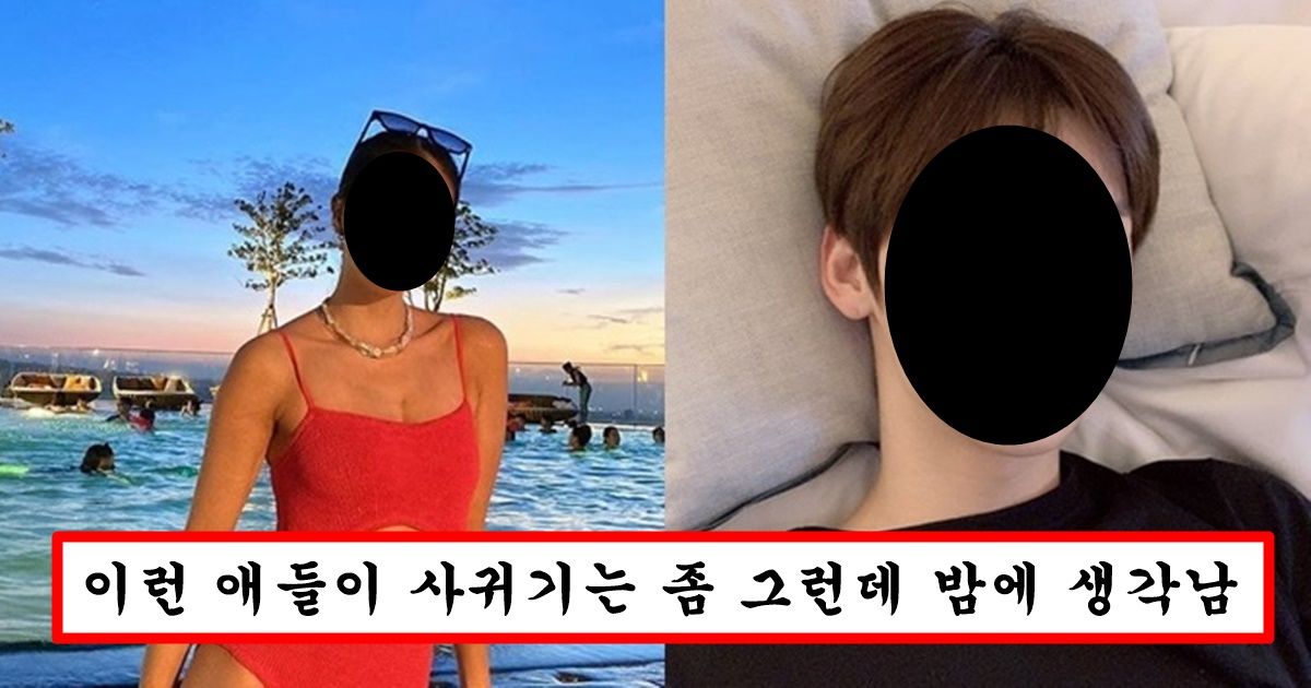 잘생기고 예쁜 얼굴은 아니라 낮에는 인기 없지만 밤 문화에서는 인기 폭발이라는 남녀 관상