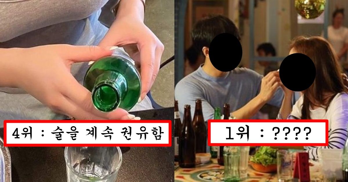 나랑 안사귀는 여자가 나랑 자고 싶을때 자신도 모르게 하고 있다는 행동 top5