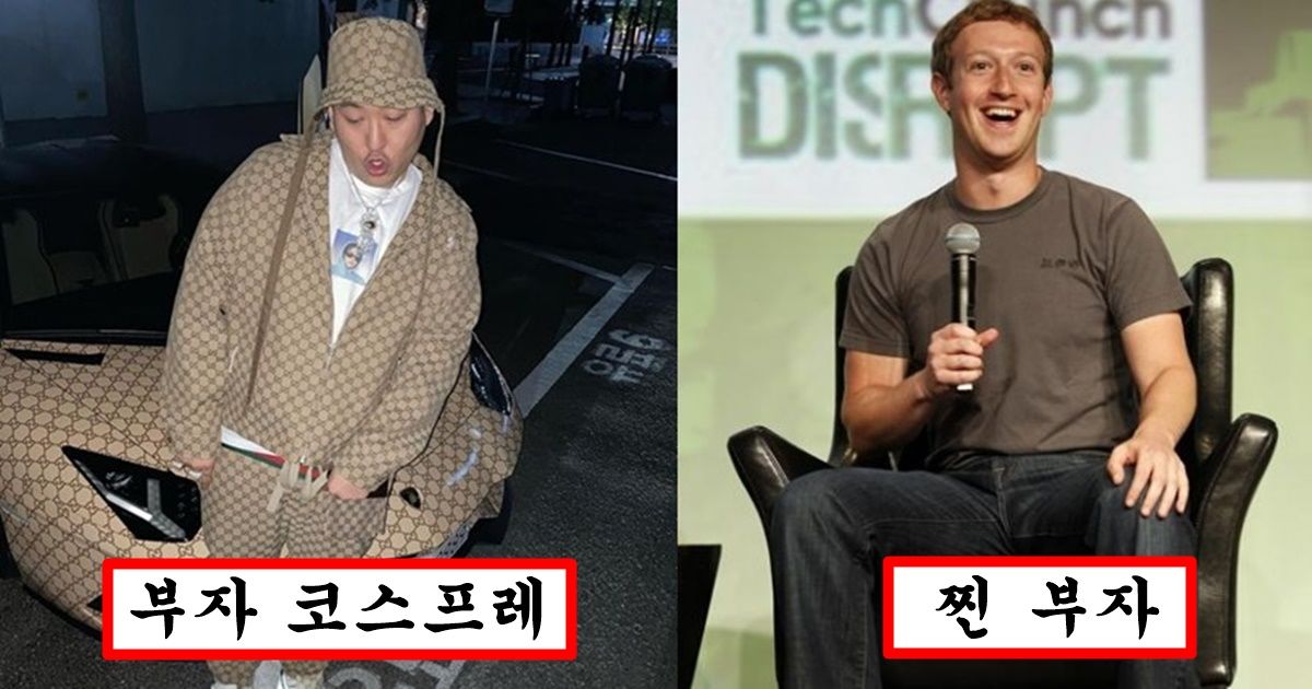 몸에 명품을 많이 걸치고 있을수록 경제력이 바닥일 확률이 높은 이유