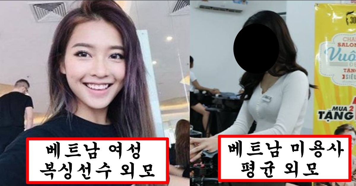 요즘 남자들이 한국여자 안만나고 베트남 여자를 만나게 만든 다는 베트남 20대 여성 평균 외모