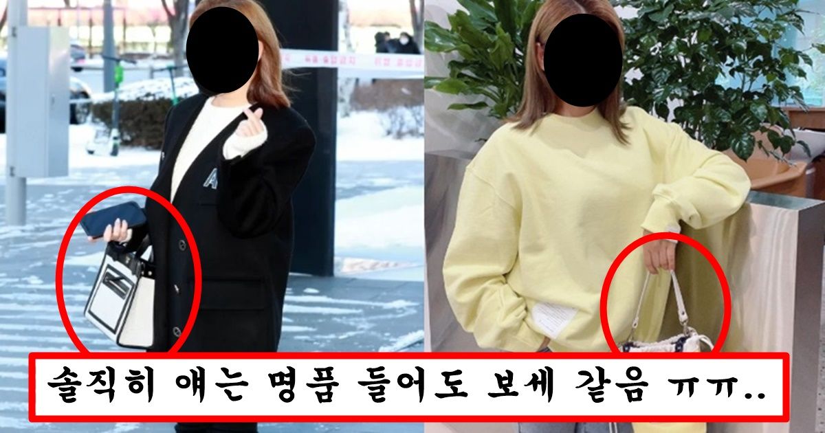 돈 번지 얼마나 됐다고 미친듯이 명품관만 드나들다가 딱 걸려서 이미지 나락가고 있는 연예인