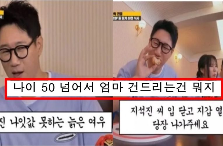 이제 하다하다 지석진 가족까지 건들여서 결국 유재석도 하차 위기