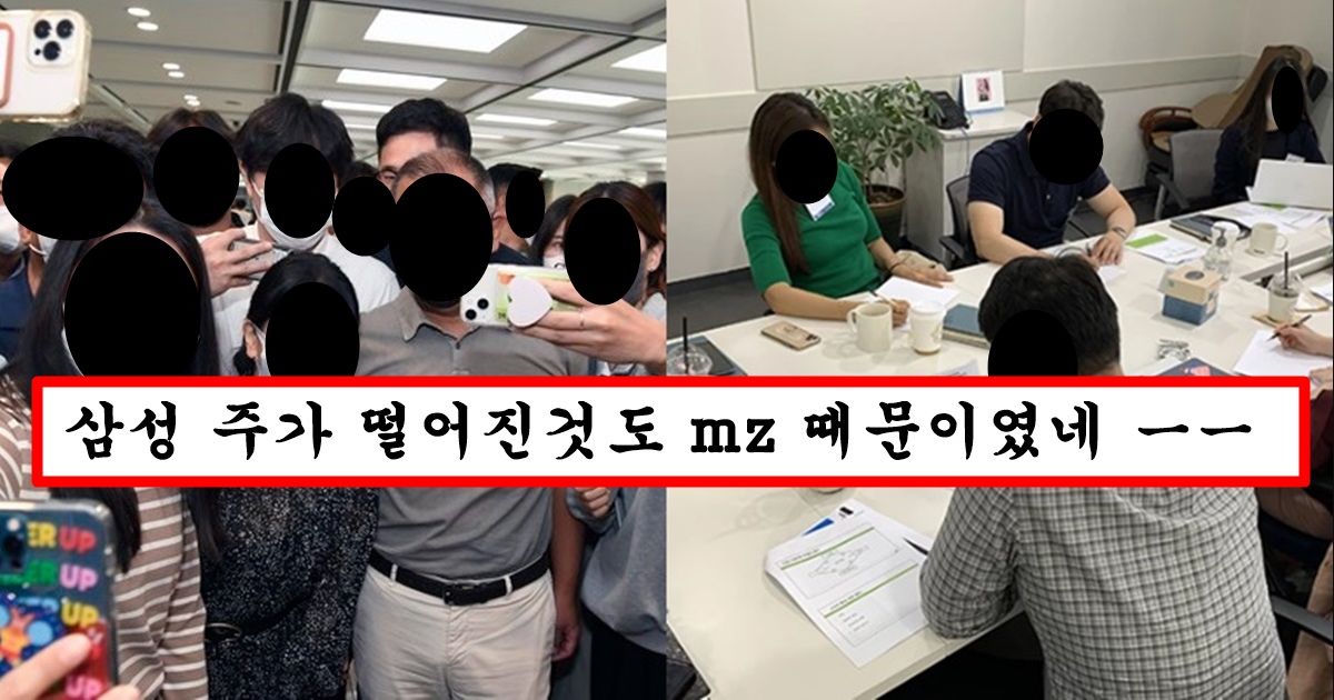 요즘 mz들이 회사 지배하면서 생긴 ㄹㅇ 충격적인 상황