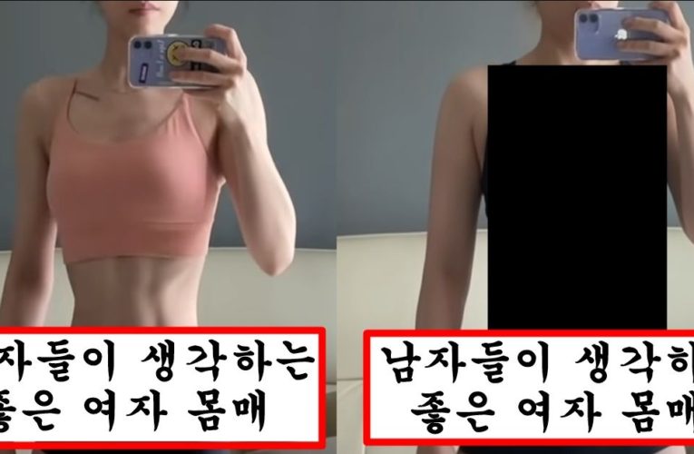 예전에는 싫어했는데 요즘 남자들이 의외로 선호한다는 여자 몸무게 구간