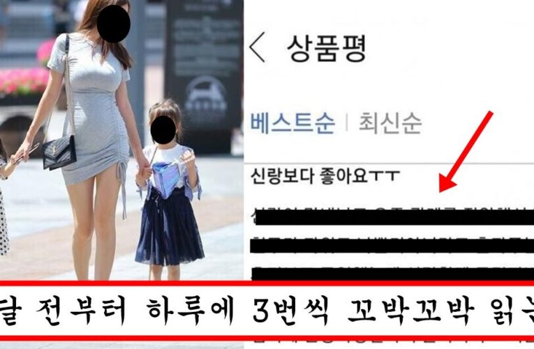 쿠팡에서 기구 완판나게 만들어버린  한 유부녀의 적나라한 기구 후기
