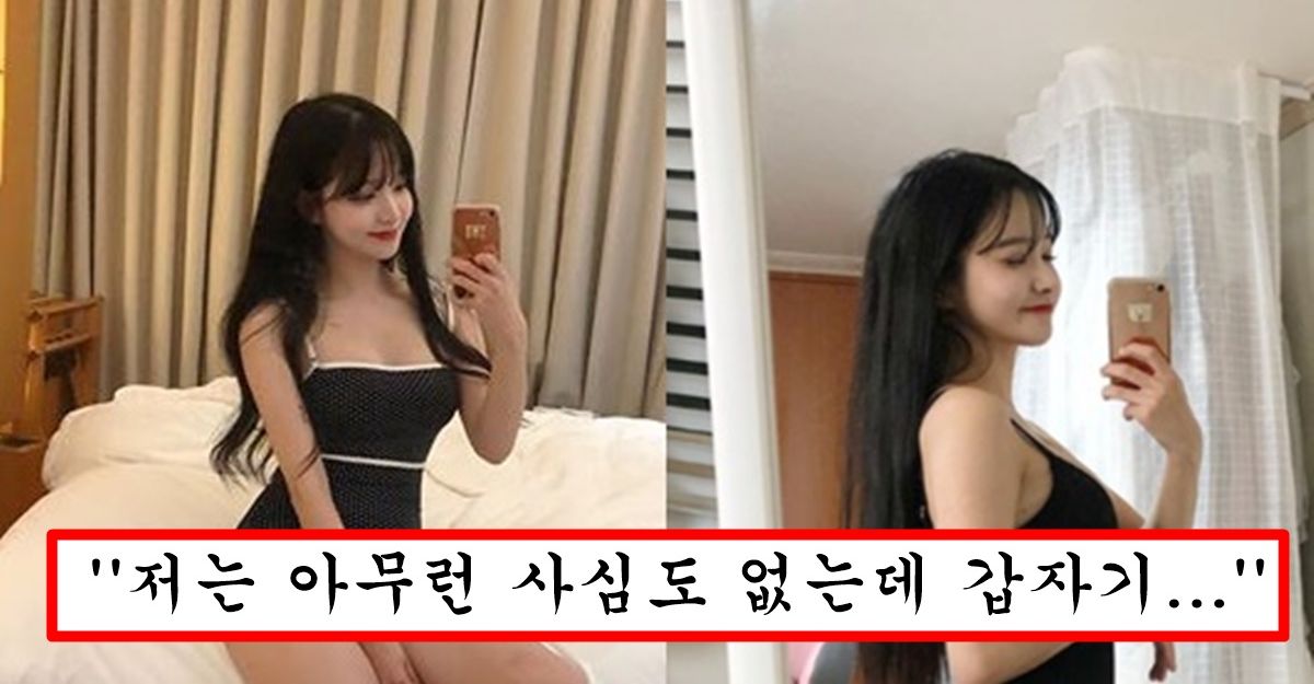 팬들한테 몹쓸짓 당했다는 박민정 오늘 실시간 방송에서 충격 고백 ㄷㄷ