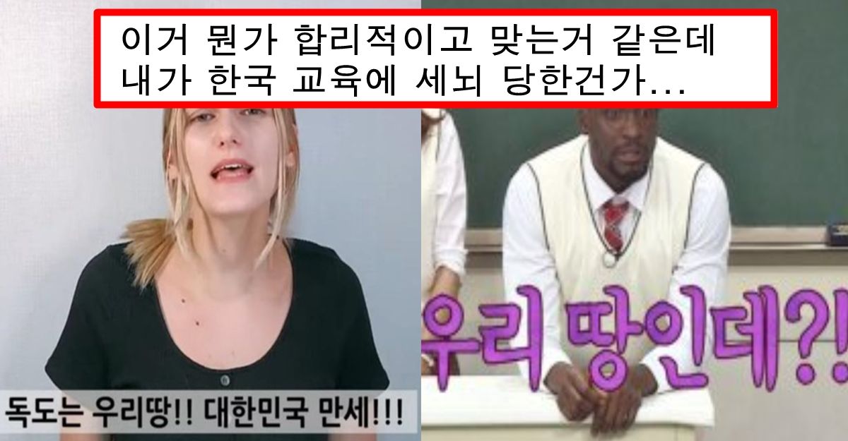 외국인들 10명 중 9명은 독도가 일본땅이 맞다고 생각하는 진짜 이유