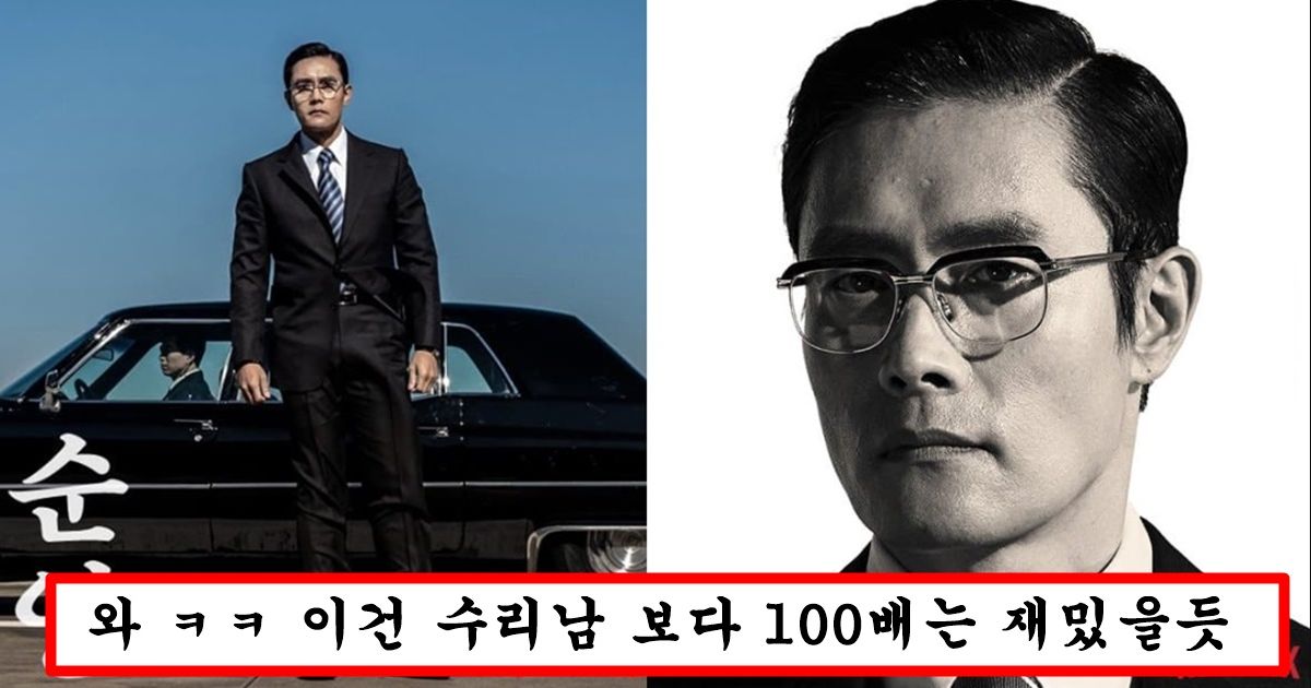 넷플릭스에서 재벌집 보고 제작 들어갔다는 진양철 일대기 다룬 넷플릭스 시리즈 순양