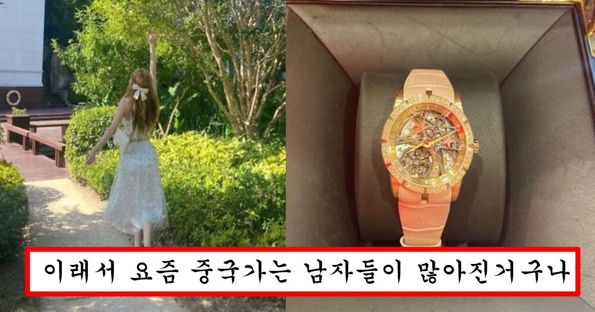 요즘 한국 남자들이 중국 여자와 결혼하려고 애쓰는 이유