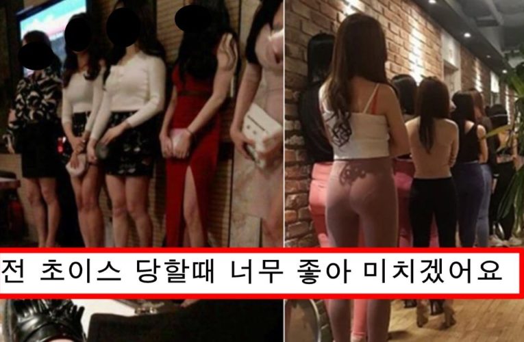 업소에서 일하는 여성들이 초이스 받을 때 돈 때문이 아닌 진짜 행복해지는 이유