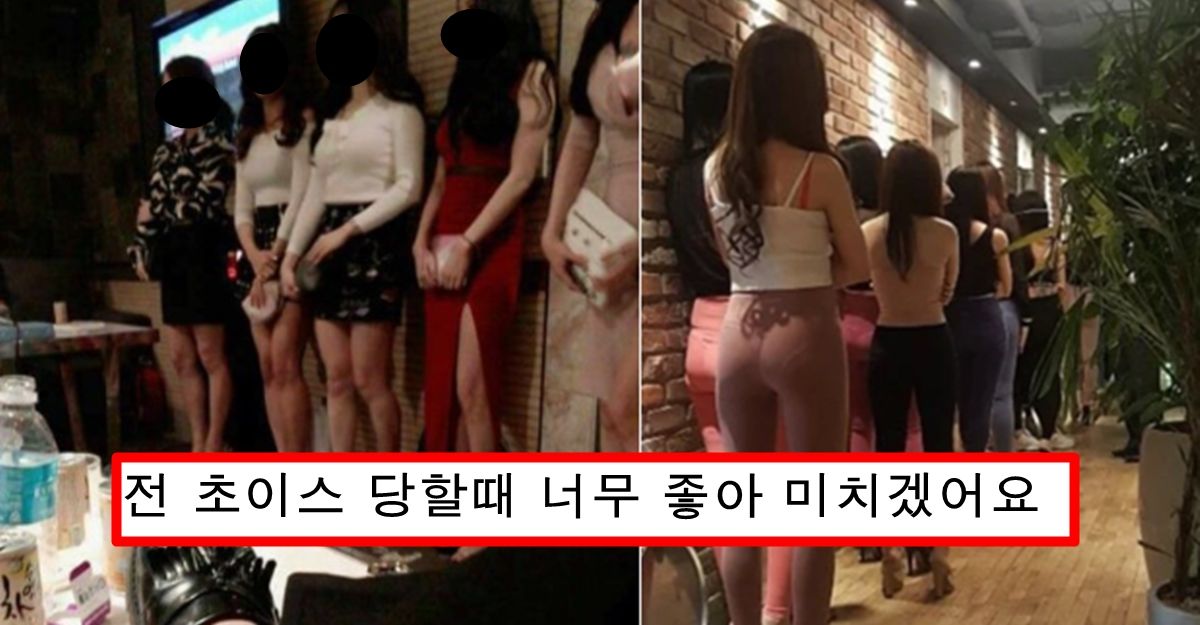 업소에서 일하는 여성들이 초이스 받을 때 돈 때문이 아닌 진짜 행복해지는 이유