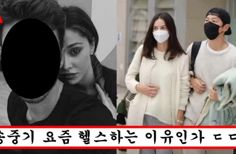 송중기 자괴감 오게 만들었다는 송중기 여친의 전남친 클라스