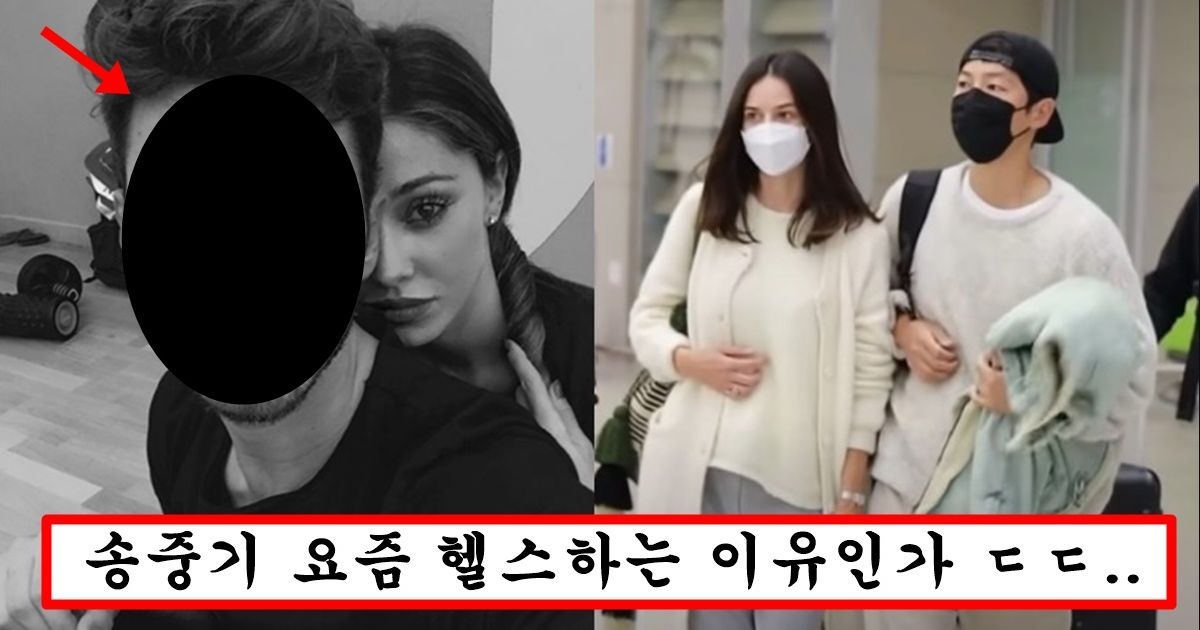 송중기 자괴감 오게 만들었다는 송중기 여친의 전남친 클라스