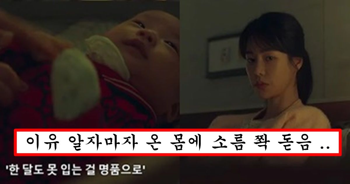 알고보니 개소름 복선이였다는 ‘더 글로리’ 박연진이 딸에게 디올말고 구찌를 입힌 이유