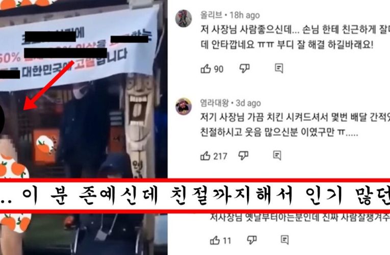 인성 좋고 존예녀로 알려진 강남 육회집 여사장님이 다 벗고 거리에서 시위한 이유