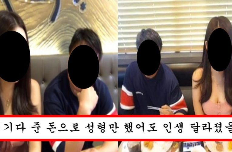 대출받아서까지 여캠한테 별풍선 억단위 쏘고 돈 다 떨어지자 팽 당한 회장의 최후