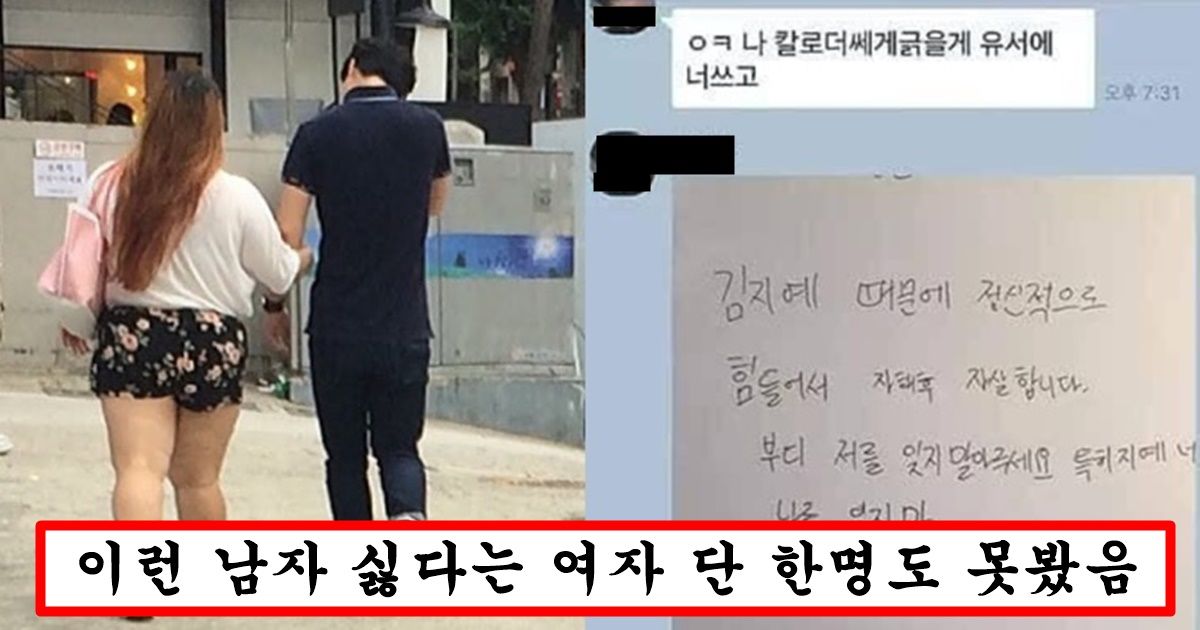 여자들이 평소에 진짜 싫어하지만 한 번 사귀게 되면 절대 못 헤어진다는 남자 유형