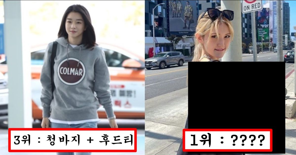 여자들이 편하다고 많이들 입지만 남친이 보면 여자 느낌 1도 안나서 헤어지고 싶다는 여자 패션 top5