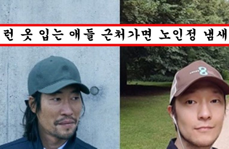 “이런 옷 입은 남자들은 만나지마” 100% 확률로 빨래 안해서 안기는 순간 할아버지 쉰내 난다는 남자 패션 top5