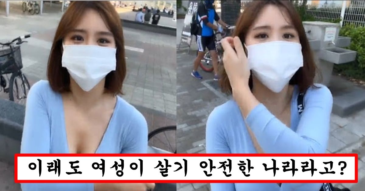 묵직한 몸매와 과감한 의상으로 길거리에서 여bj가 돌아다니면 당하는 일
