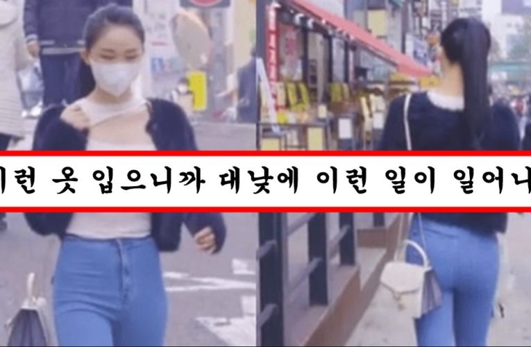레이싱 모델이 딱 달라붙는 옷 입고 길거리 돌아 다니면 당하는 일